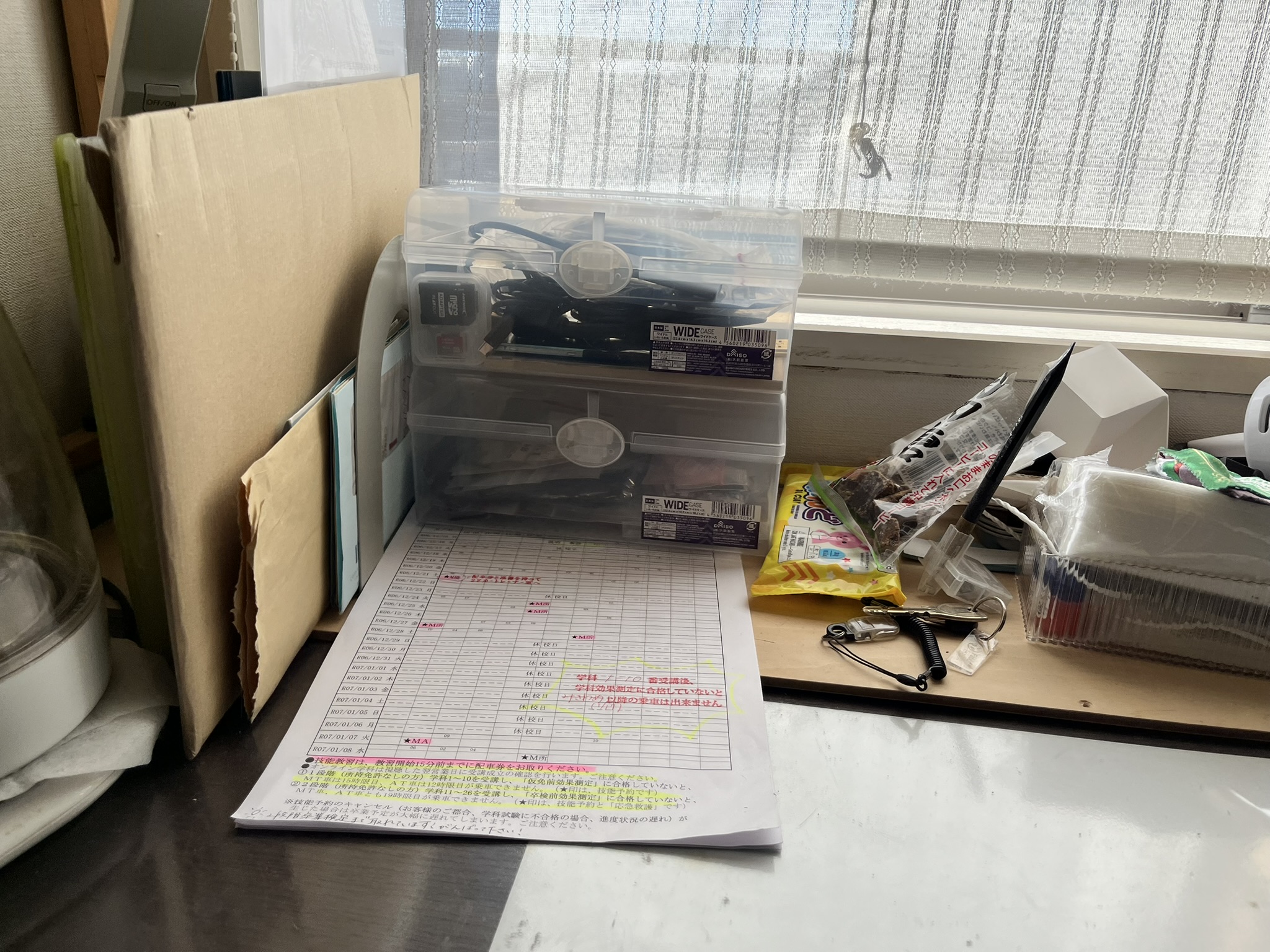 大学で使う用のミニ工具箱と、教習スケジュール